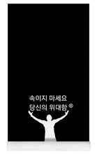Load image into Gallery viewer, Korean - Yoga Mat
