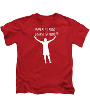 Load image into Gallery viewer, Korean - Kids T-Shirt
