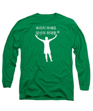 Load image into Gallery viewer, Korean - Long Sleeve T-Shirt
