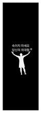 Load image into Gallery viewer, Korean - Yoga Mat
