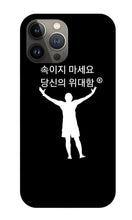Load image into Gallery viewer, Korean - Phone Case

