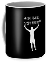 Load image into Gallery viewer, Korean - Mug
