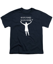 Load image into Gallery viewer, Korean - Youth T-Shirt
