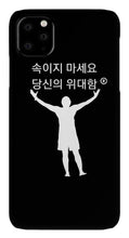 Load image into Gallery viewer, Korean - Phone Case

