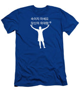 Korean - T-Shirt