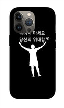 Load image into Gallery viewer, Korean - Phone Case

