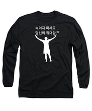 Load image into Gallery viewer, Korean - Long Sleeve T-Shirt
