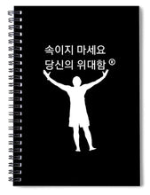 Load image into Gallery viewer, Korean - Spiral Notebook
