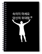 Korean - Spiral Notebook