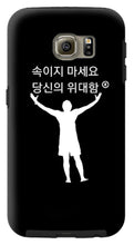 Load image into Gallery viewer, Korean - Phone Case
