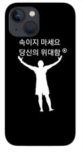 Load image into Gallery viewer, Korean - Phone Case
