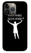 Load image into Gallery viewer, Korean - Phone Case
