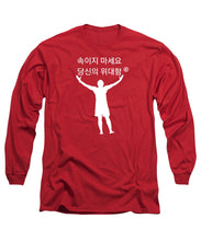 Load image into Gallery viewer, Korean - Long Sleeve T-Shirt
