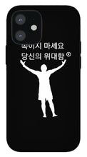 Load image into Gallery viewer, Korean - Phone Case
