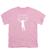 Load image into Gallery viewer, Korean - Youth T-Shirt
