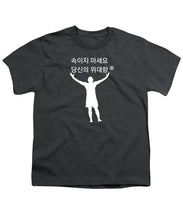 Load image into Gallery viewer, Korean - Youth T-Shirt
