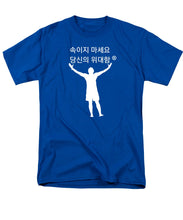 Load image into Gallery viewer, Korean - Men's T-Shirt  (Regular Fit)
