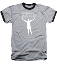 Load image into Gallery viewer, Korean - Baseball T-Shirt
