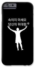 Load image into Gallery viewer, Korean - Phone Case
