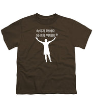 Load image into Gallery viewer, Korean - Youth T-Shirt
