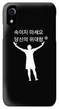 Load image into Gallery viewer, Korean - Phone Case
