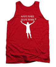 Load image into Gallery viewer, Korean - Tank Top
