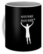 Korean - Mug