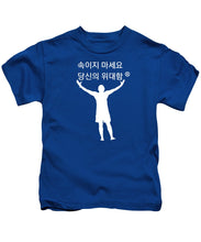 Load image into Gallery viewer, Korean - Kids T-Shirt
