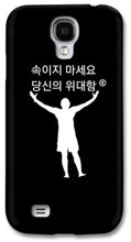Load image into Gallery viewer, Korean - Phone Case
