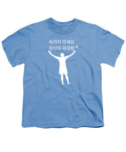 Load image into Gallery viewer, Korean - Youth T-Shirt

