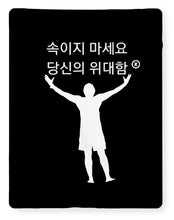 Load image into Gallery viewer, Korean - Blanket
