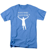 Load image into Gallery viewer, Korean - Men's T-Shirt  (Regular Fit)
