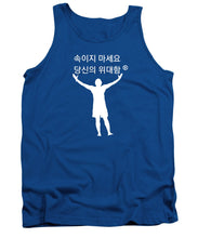 Load image into Gallery viewer, Korean - Tank Top
