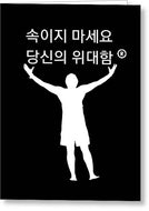 Korean - Greeting Card