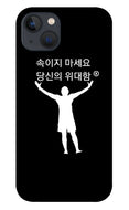 Korean - Phone Case