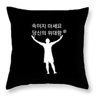 Korean - Throw Pillow