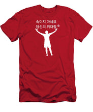 Load image into Gallery viewer, Korean - T-Shirt
