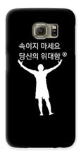 Load image into Gallery viewer, Korean - Phone Case
