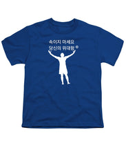 Load image into Gallery viewer, Korean - Youth T-Shirt
