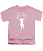 Load image into Gallery viewer, Korean - Kids T-Shirt

