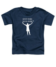 Load image into Gallery viewer, Korean - Toddler T-Shirt
