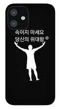 Load image into Gallery viewer, Korean - Phone Case
