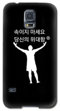 Load image into Gallery viewer, Korean - Phone Case

