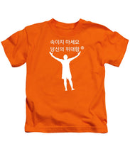 Load image into Gallery viewer, Korean - Kids T-Shirt
