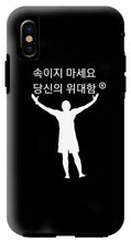 Load image into Gallery viewer, Korean - Phone Case
