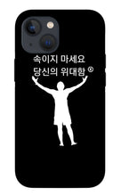 Load image into Gallery viewer, Korean - Phone Case
