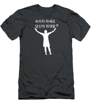 Load image into Gallery viewer, Korean - T-Shirt
