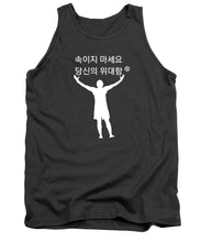 Load image into Gallery viewer, Korean - Tank Top
