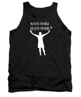 Korean - Tank Top