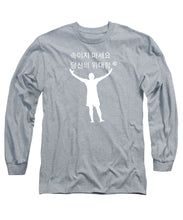 Load image into Gallery viewer, Korean - Long Sleeve T-Shirt
